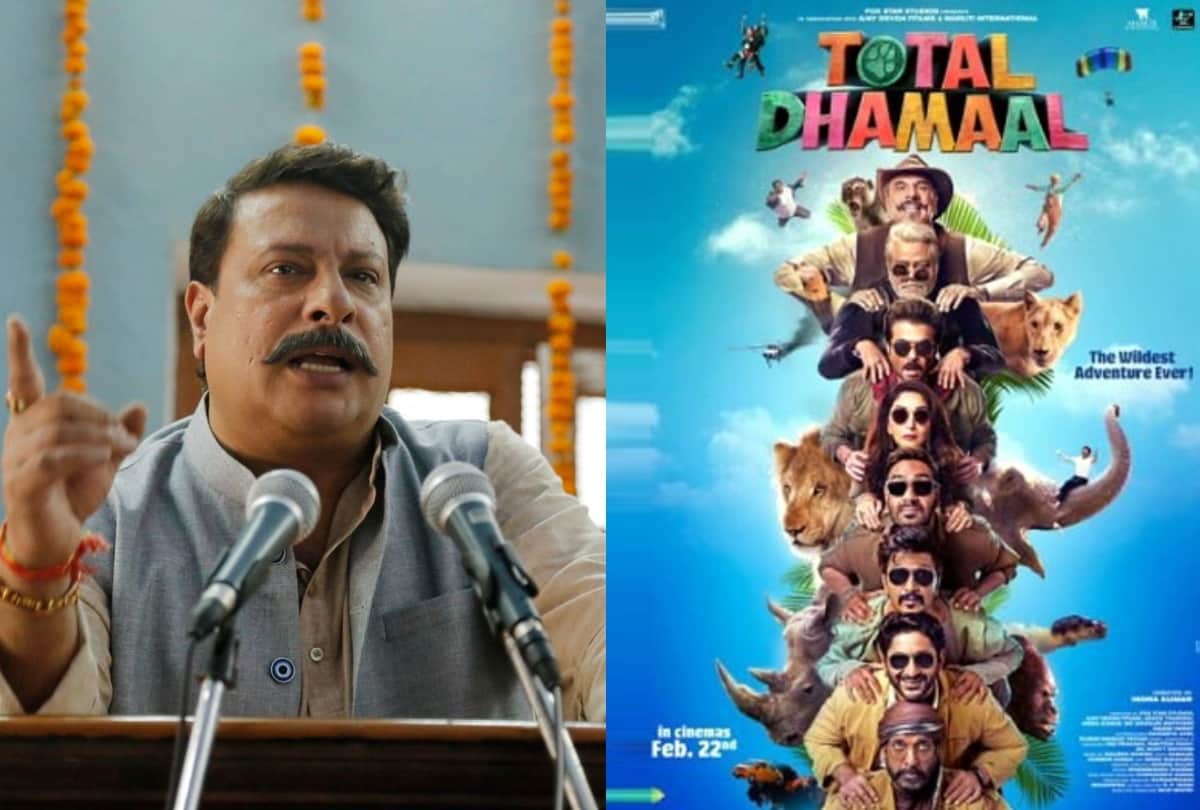 Inder Kumar answered Tigmanshu Dhulia after criticised his film Total Dhamaal