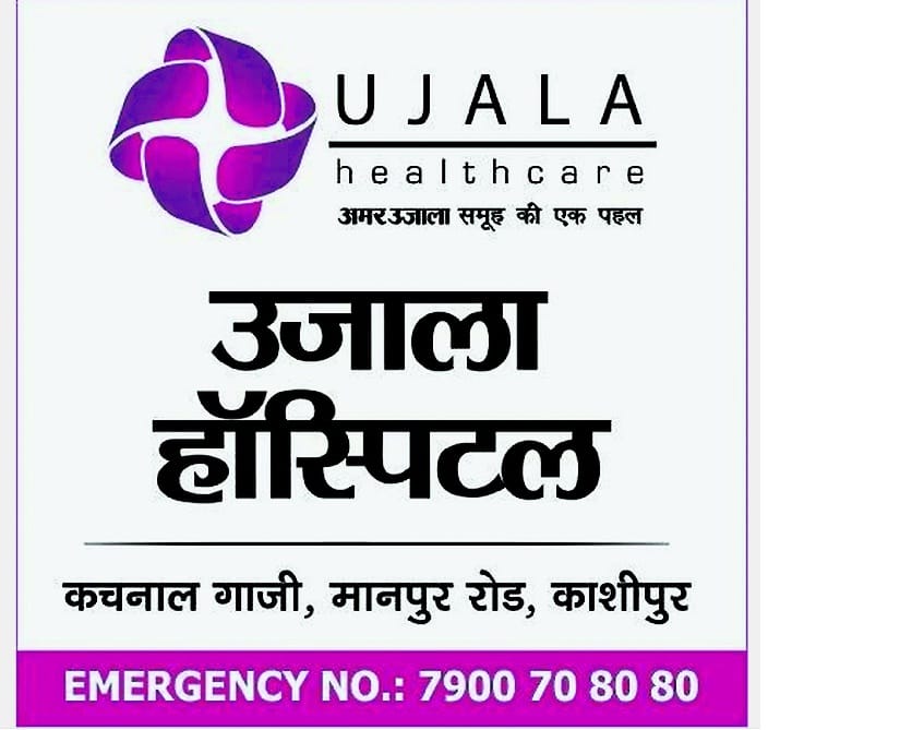 Facility of Heart and Long Care from Ujala Hospital today
