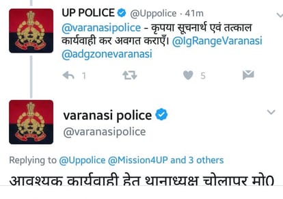 Varanasi Woman twit for permission to up police