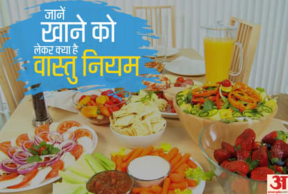 According to Vastu you should eat in this direction Get rid of diseases