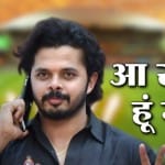 Sreesanth free to play now, seven year ban over today for spot fixing