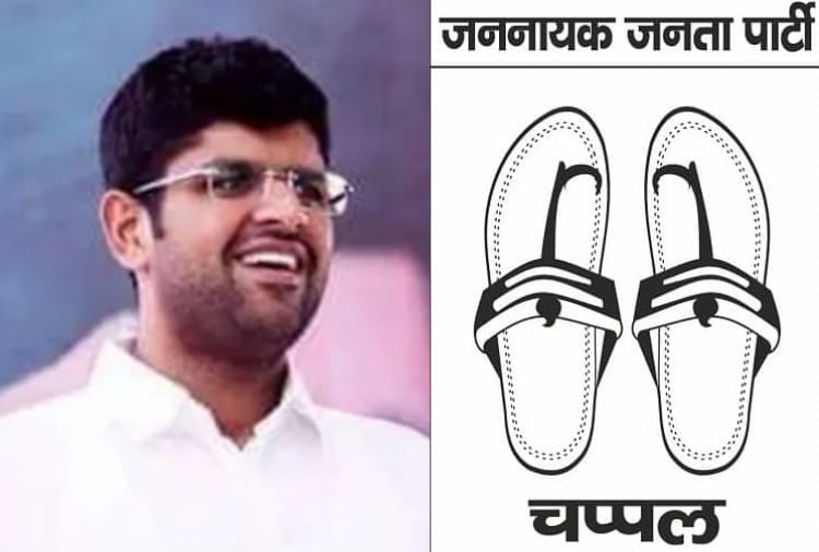 Lok sabha 2019, chappal election symbol Allocated to Jannayak Janata Party