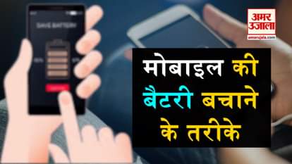 how to save your smartphone battery