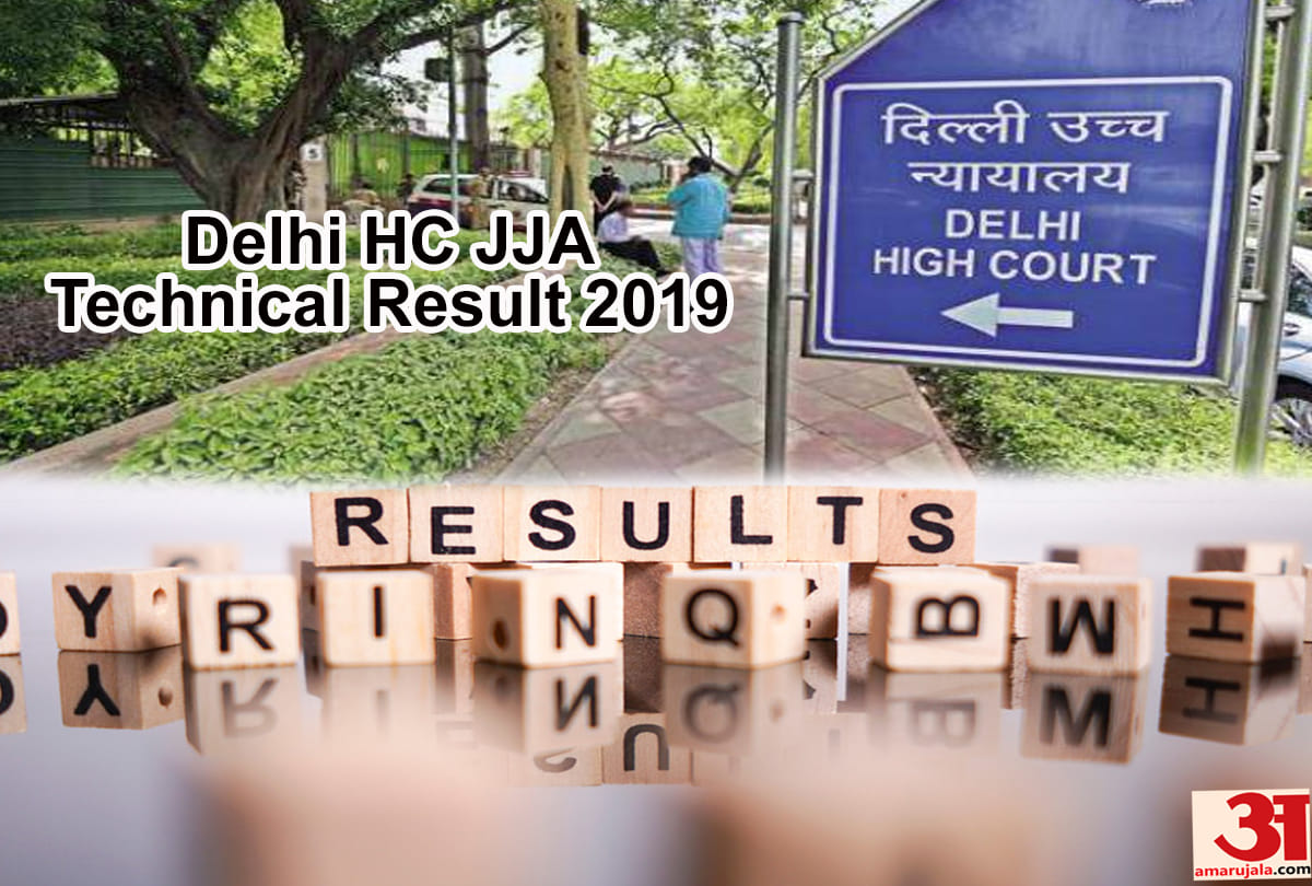 sarkari result Delhi HC JJA Technical Exams result out on official website know how to check