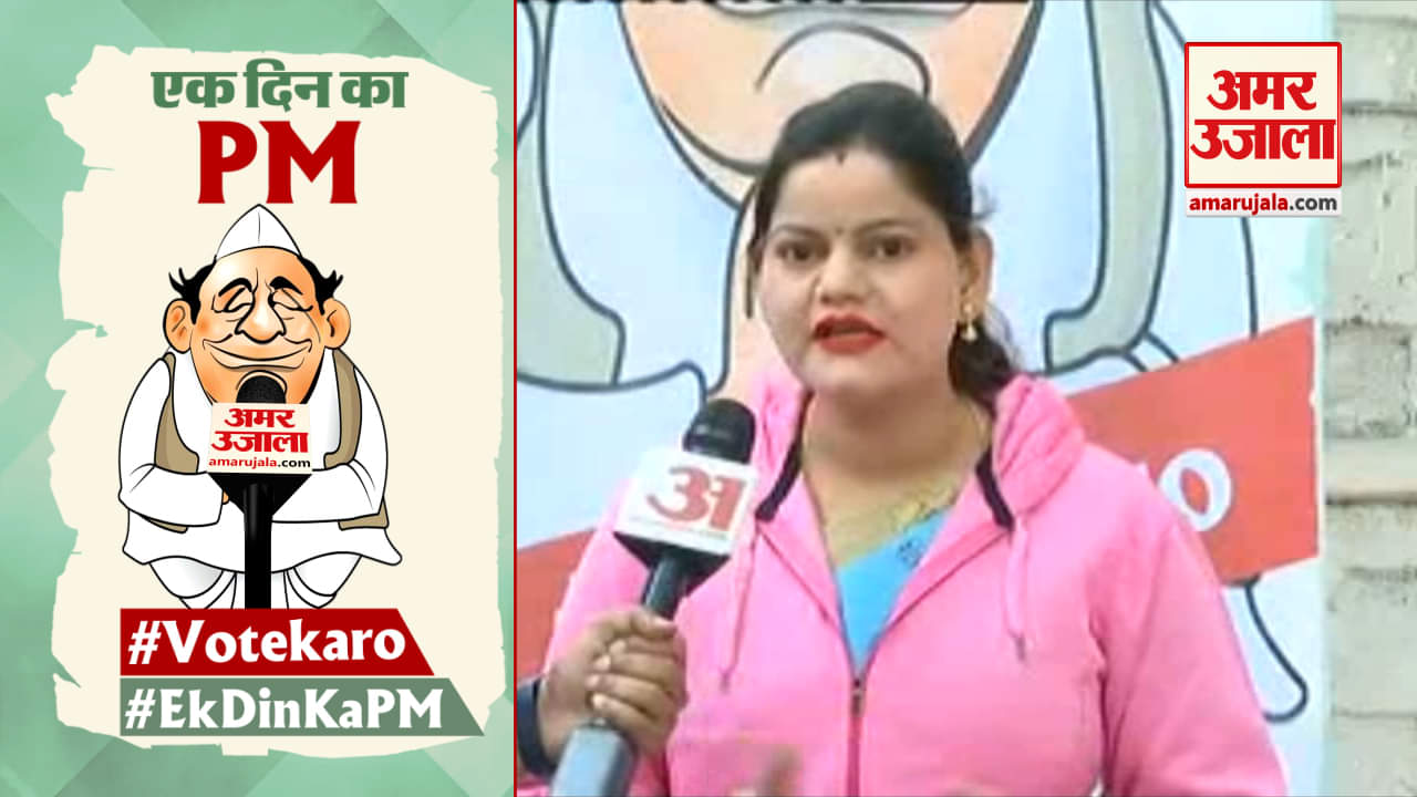 एक दिन का पीएम