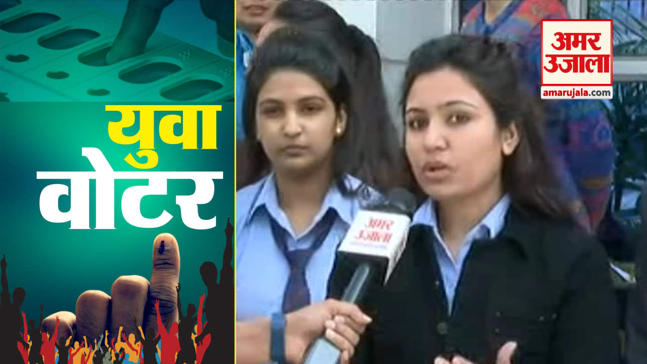 फर्स्ट टाइम वोटर