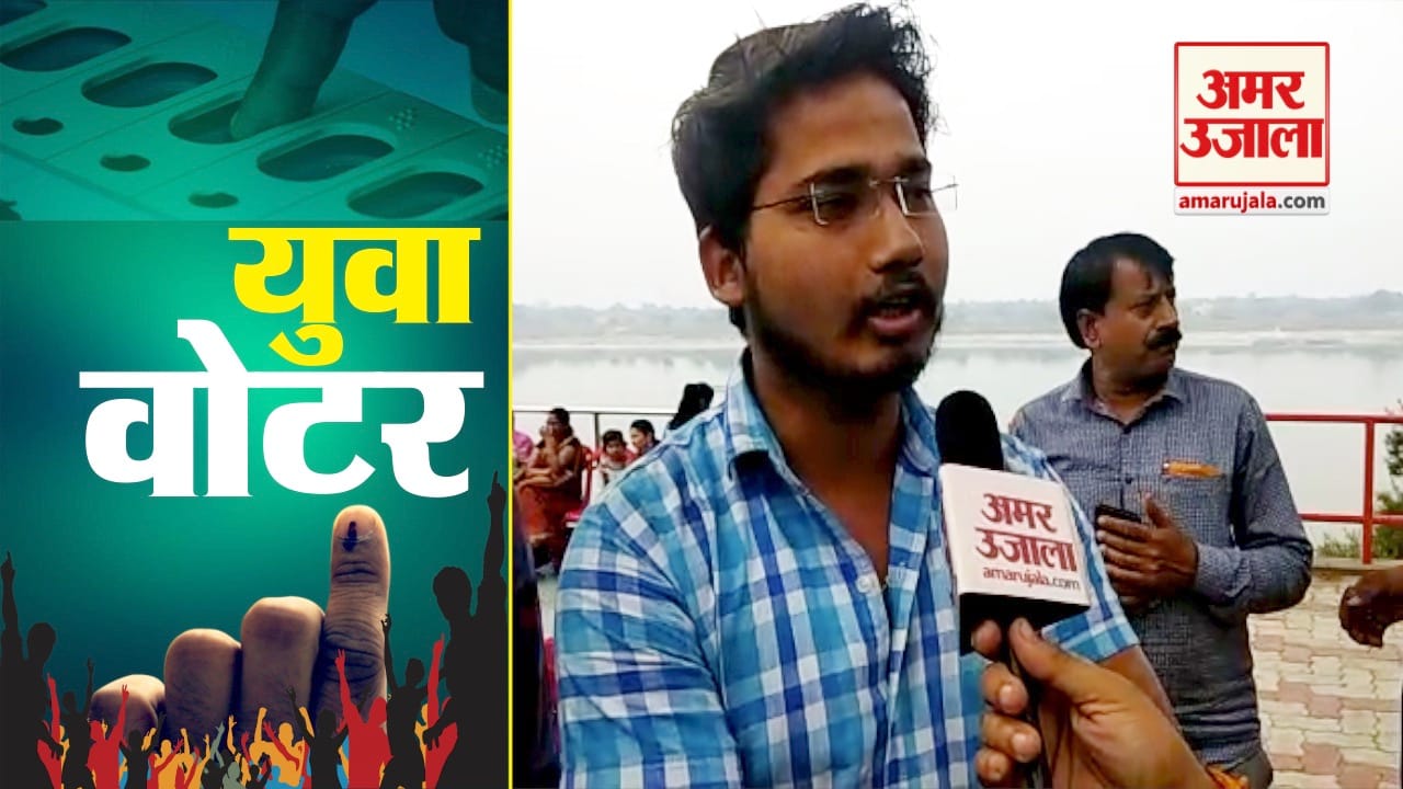 फर्स्ट टाइम वोटर