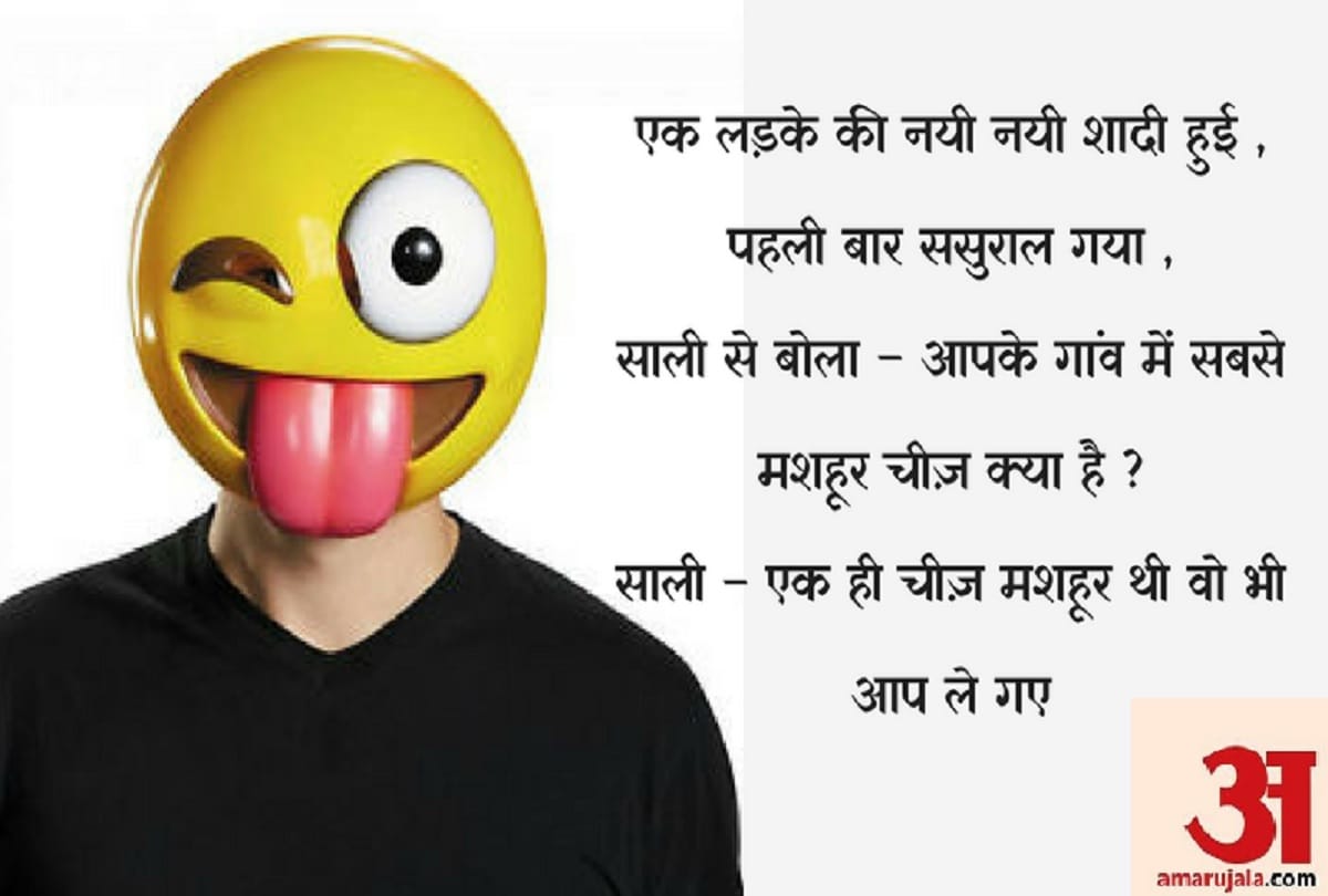 hindi Jokes of the day funny jokes today 17 march 2018