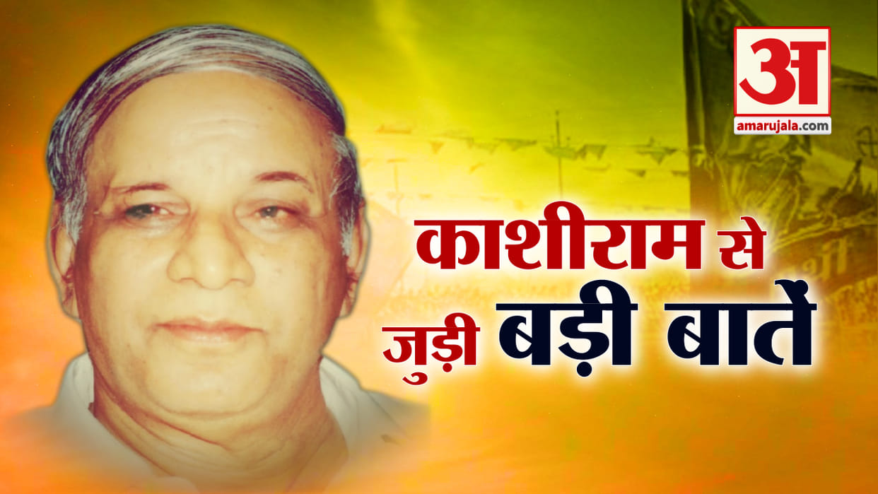Disciple Elected to the Guru Kanshiram in Phulpur