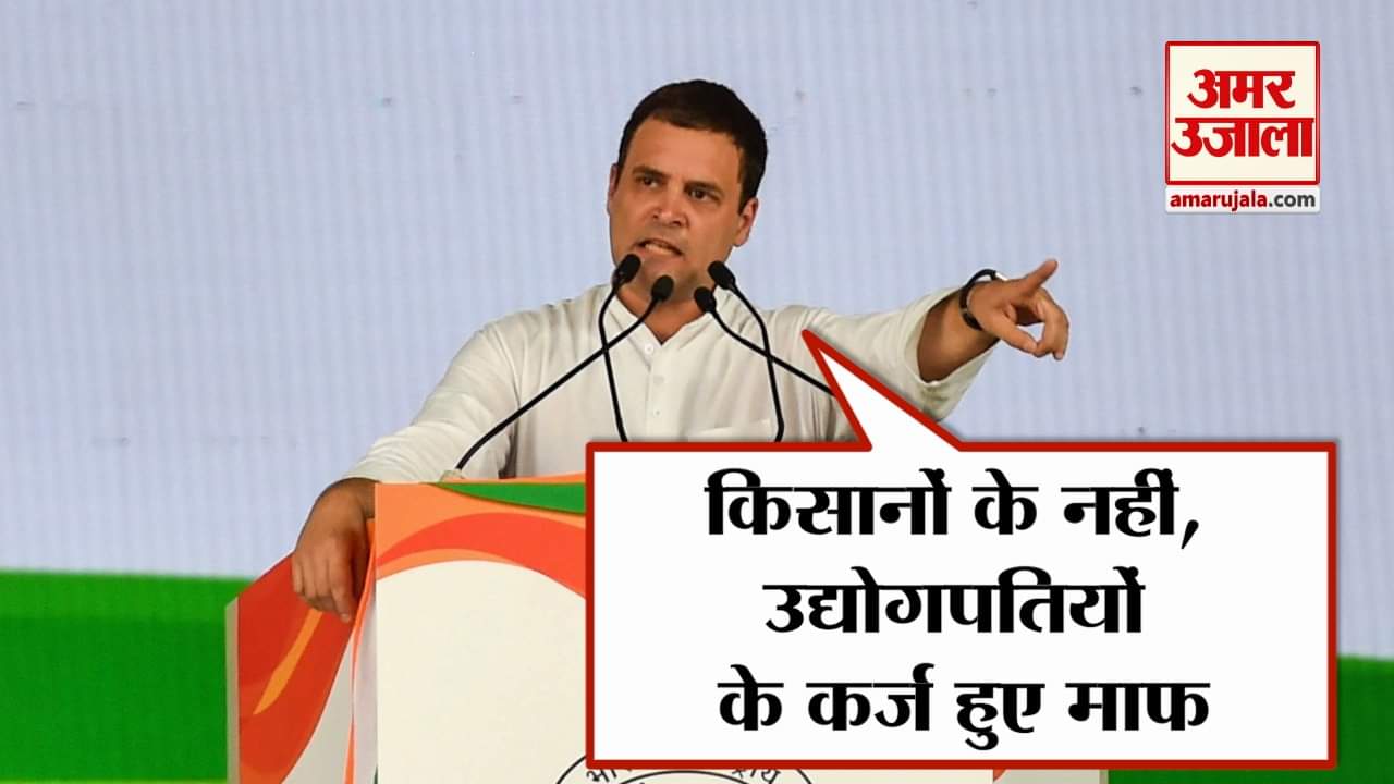 राहुल गांधी