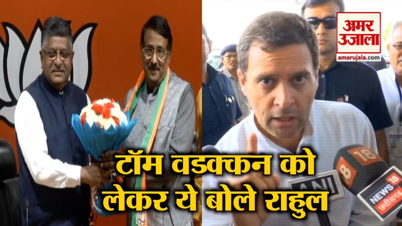 rahul