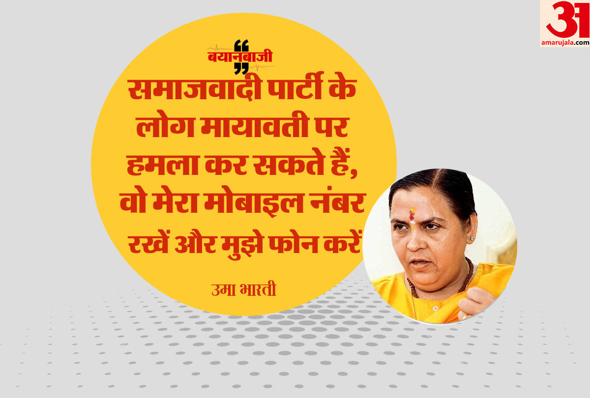Union Minister Uma Bharti says Samajwadi Party leaders attack again on Mayawati