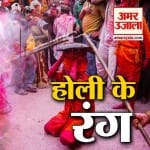 होली