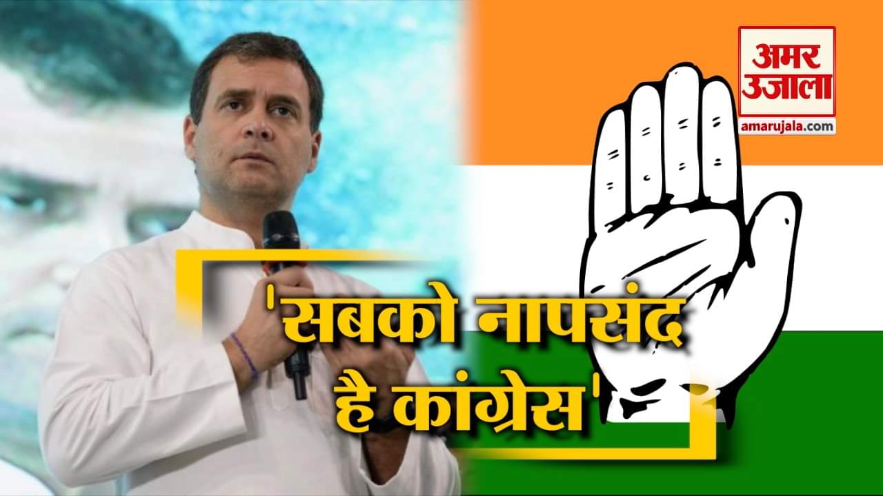 कांग्रेस