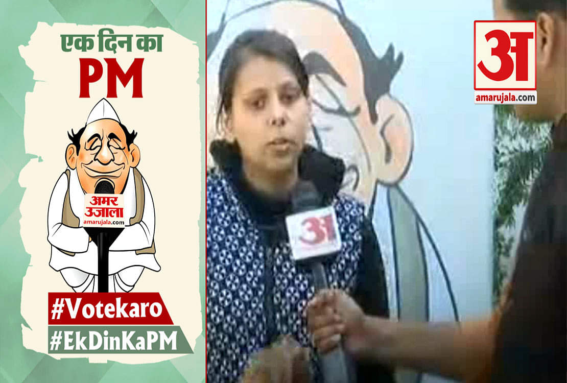 एक दिन का पीएम