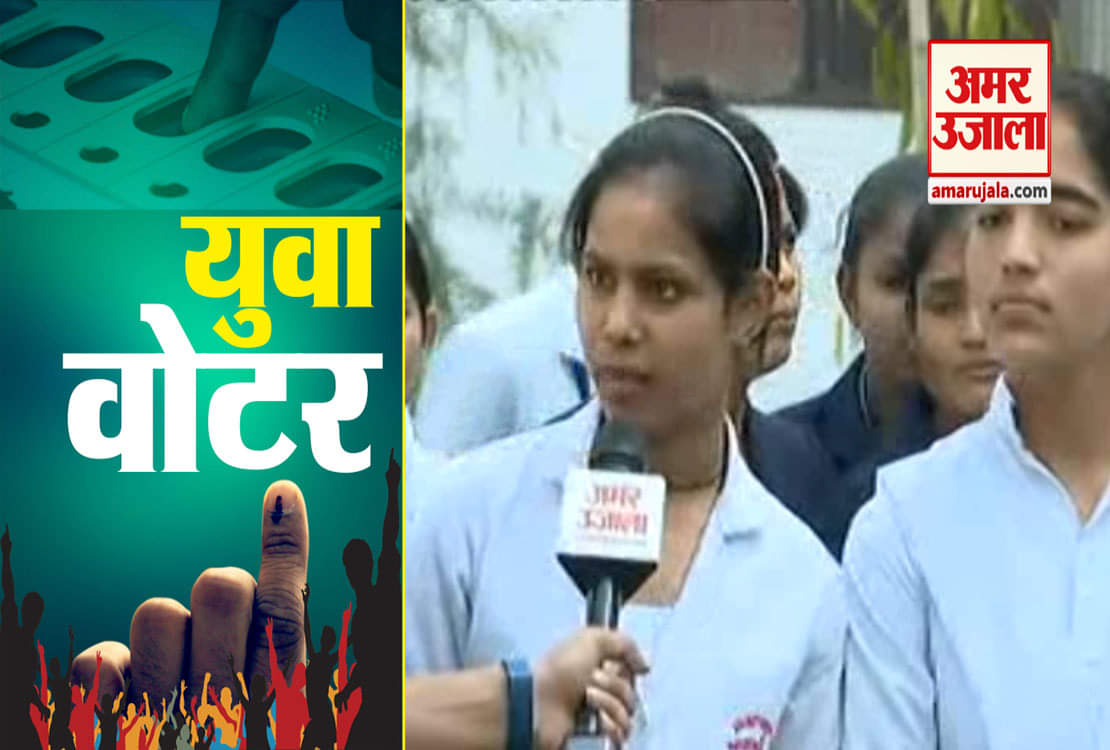 फस्ट वोटर