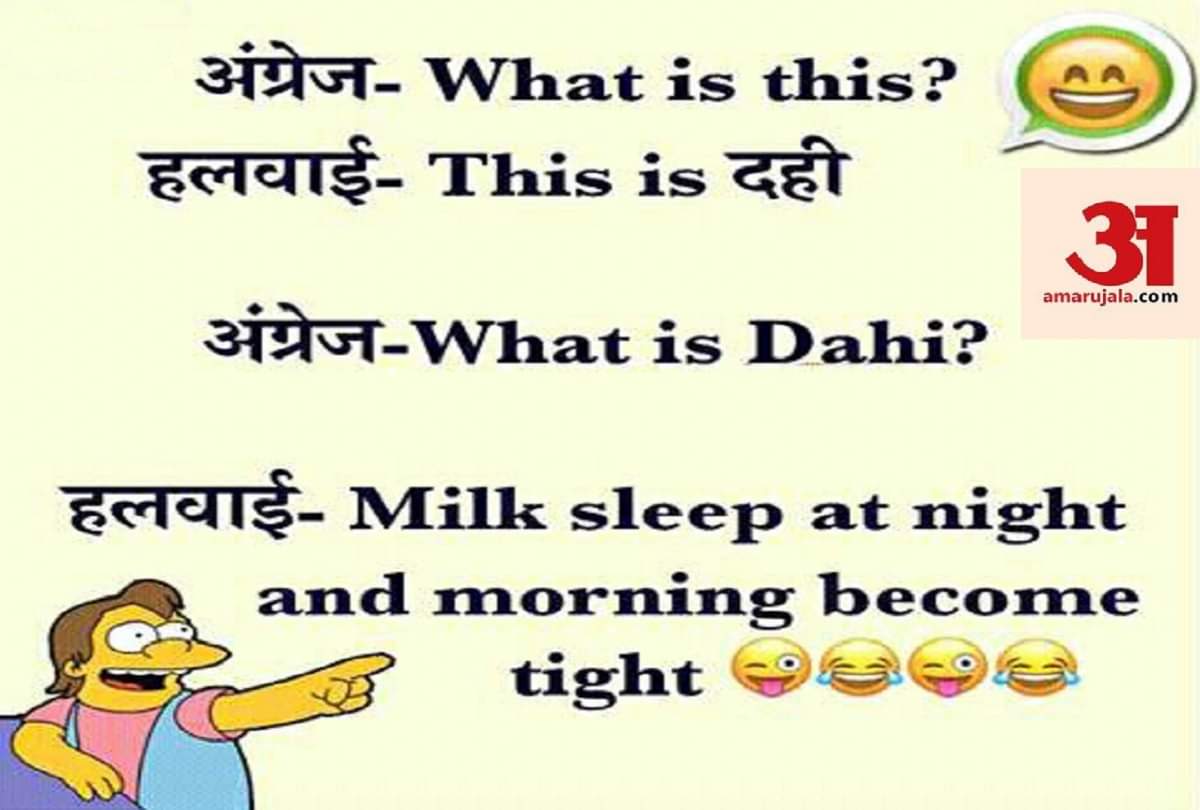 hindi Jokes of the day funny jokes 