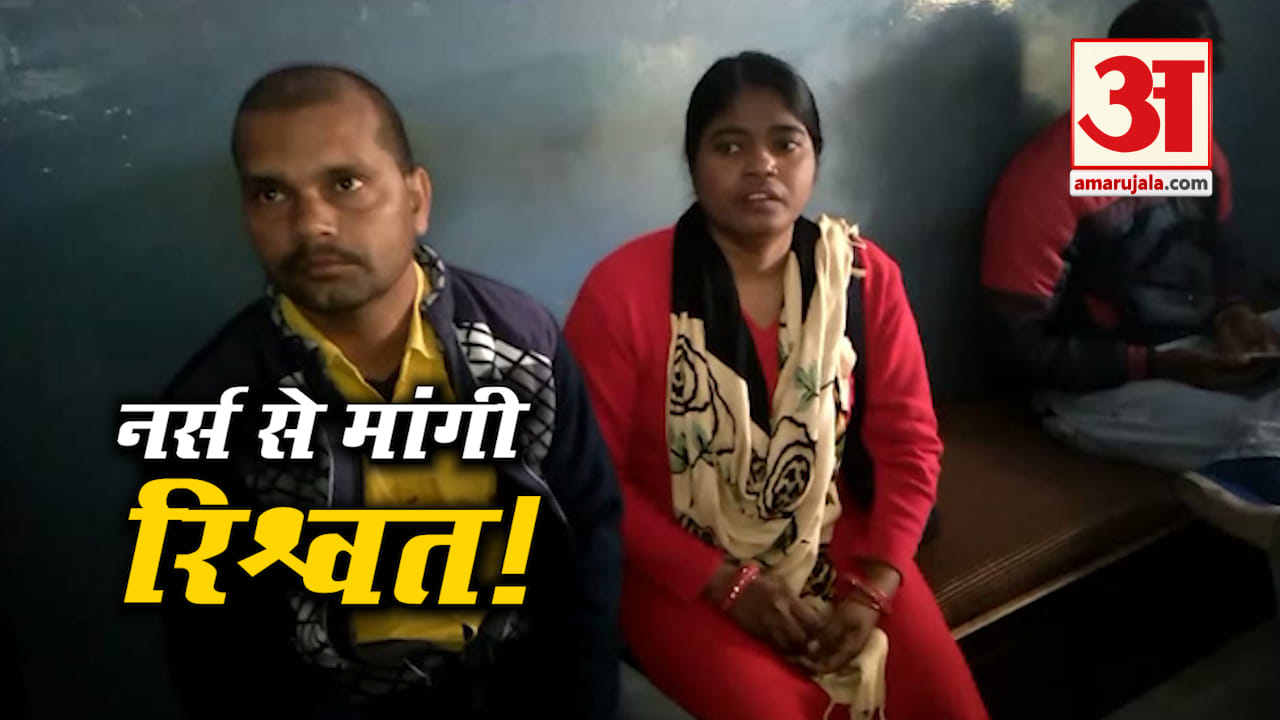 नर्स
