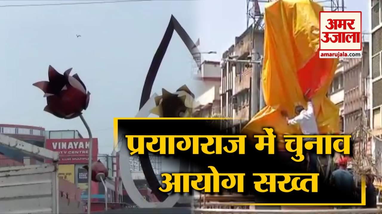 प्रयागराज