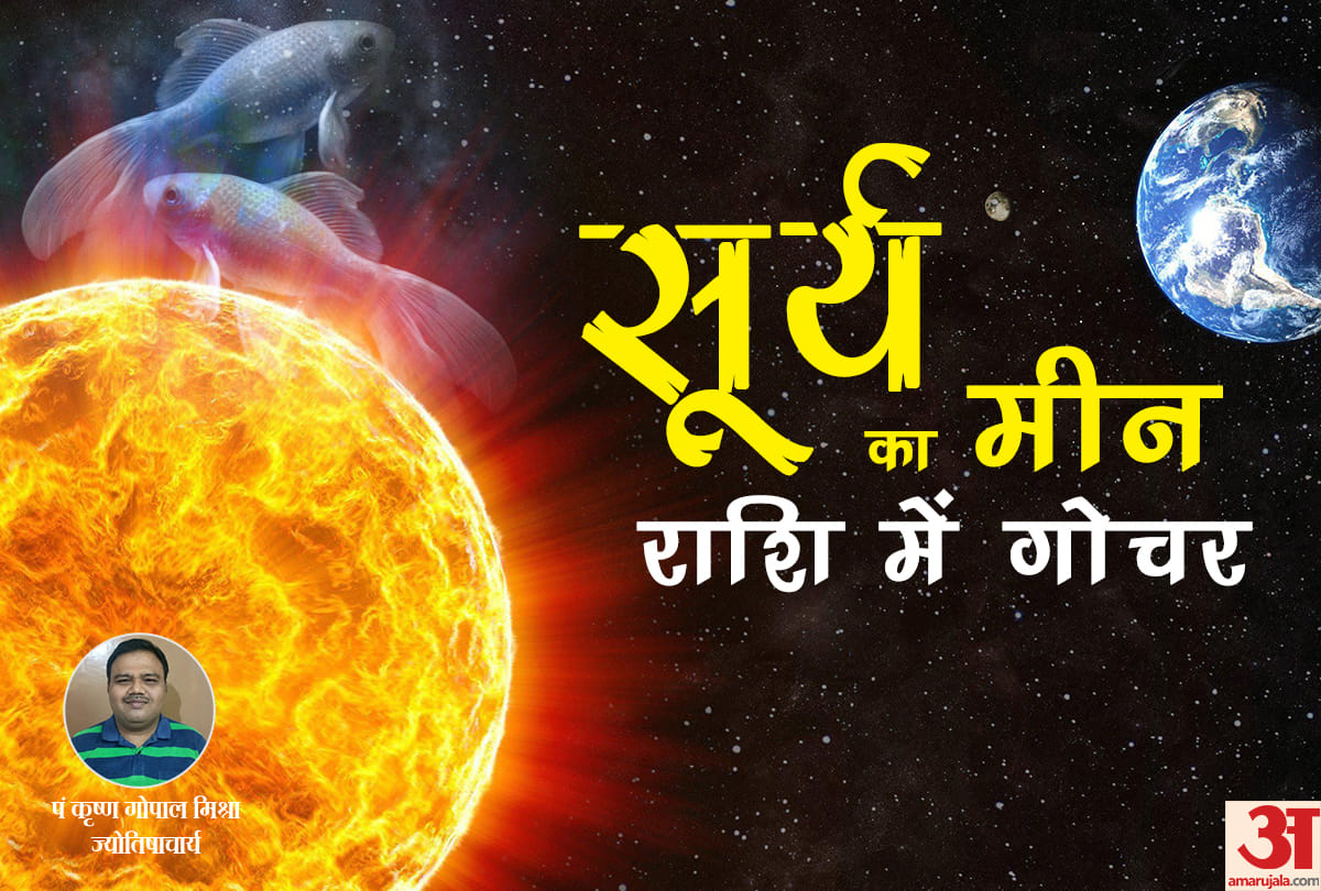 sun transit in pisces these four people of zodiac sign will be lucky