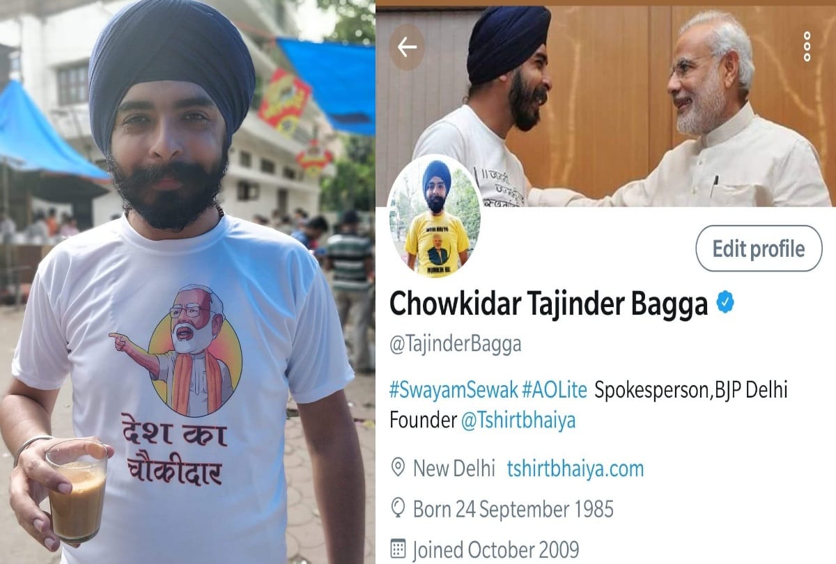 lok sabha elections 2019 bjp leader tajinder bagga change twitter name as chowkidar know reason