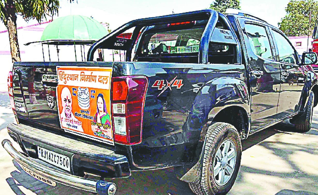 praveen togariya ki party ka chunaav prachaar karti gaar japt