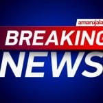breaking news amar ujala