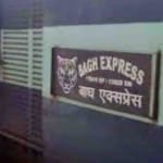 बाघ एक्सप्रेस