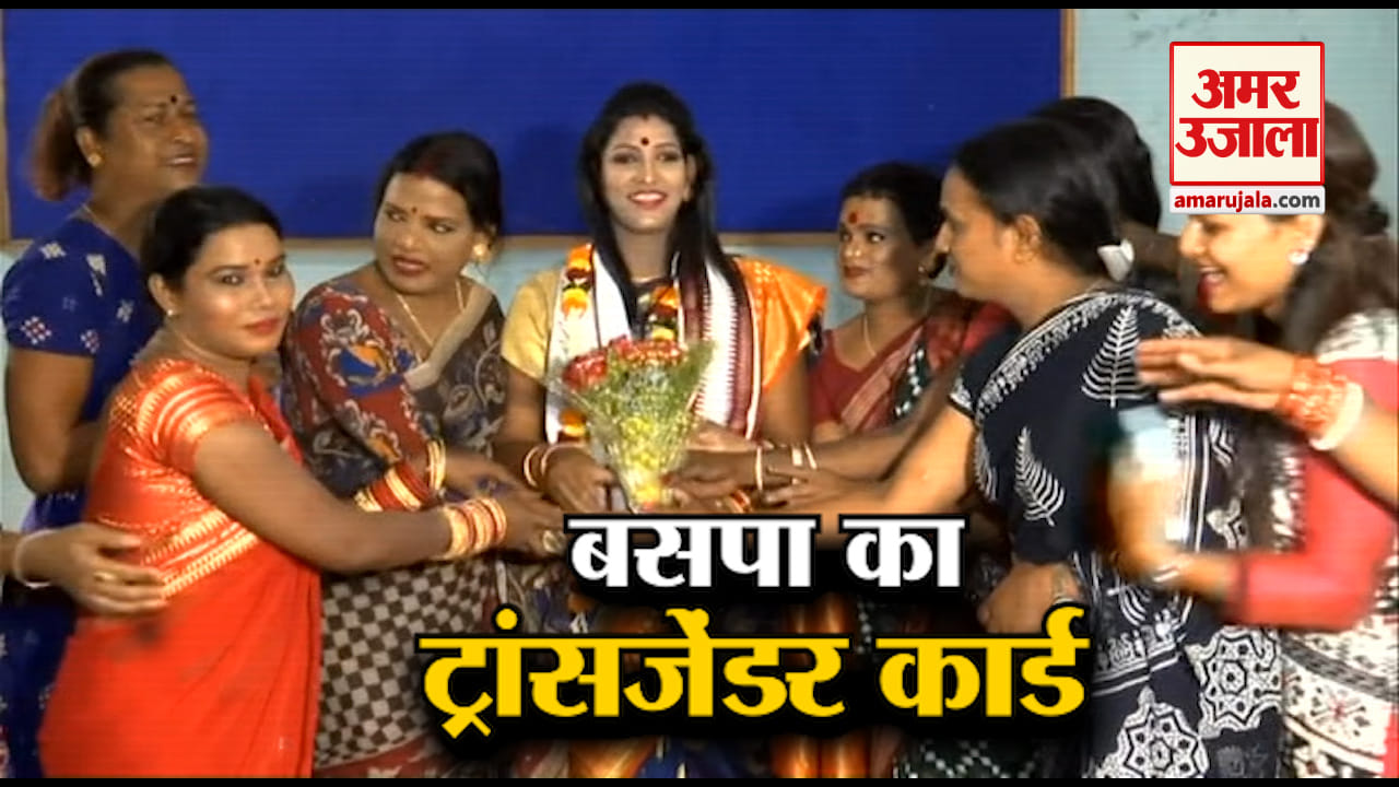 बसपा