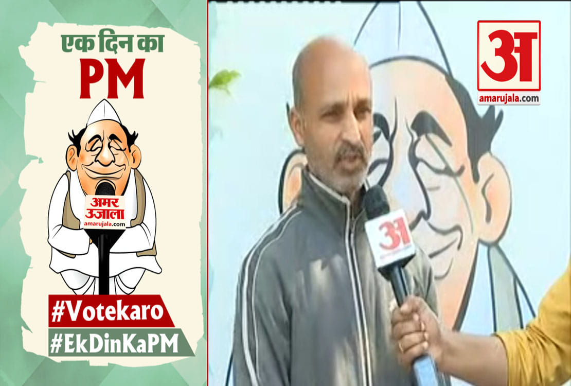 एक दिन का पीएम
