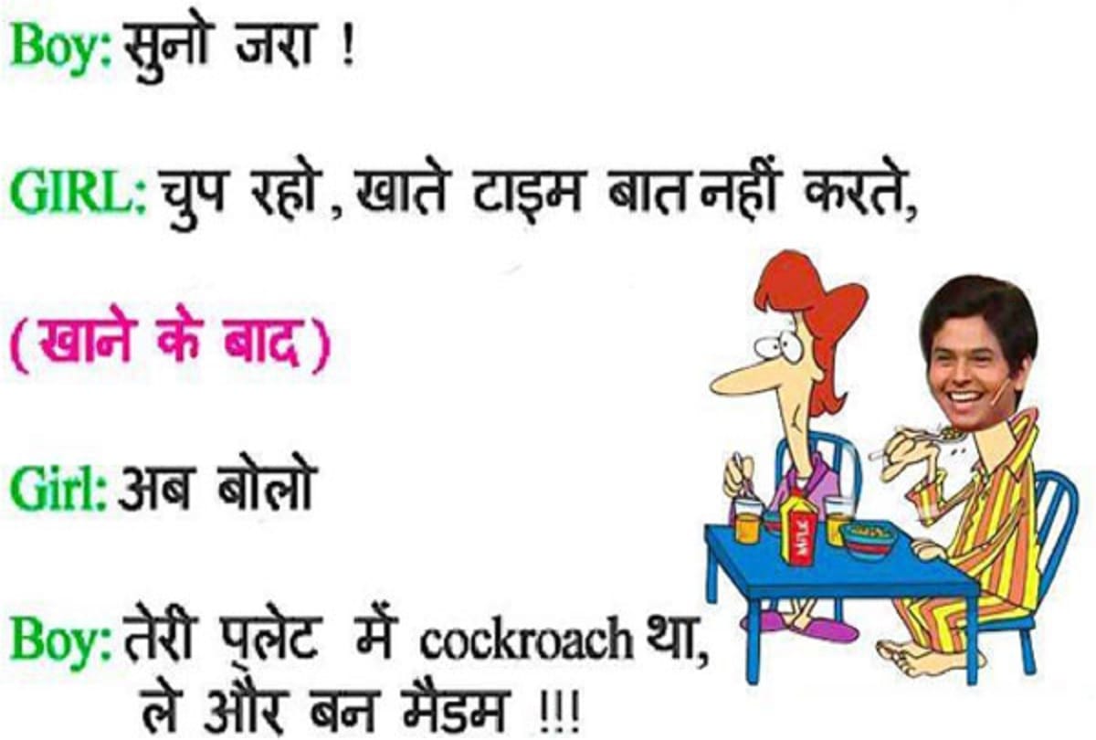 humour funny husband wife jokes in hindi viral 22 march 2019