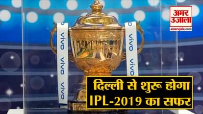 IPL 2019 tour begins from Monday