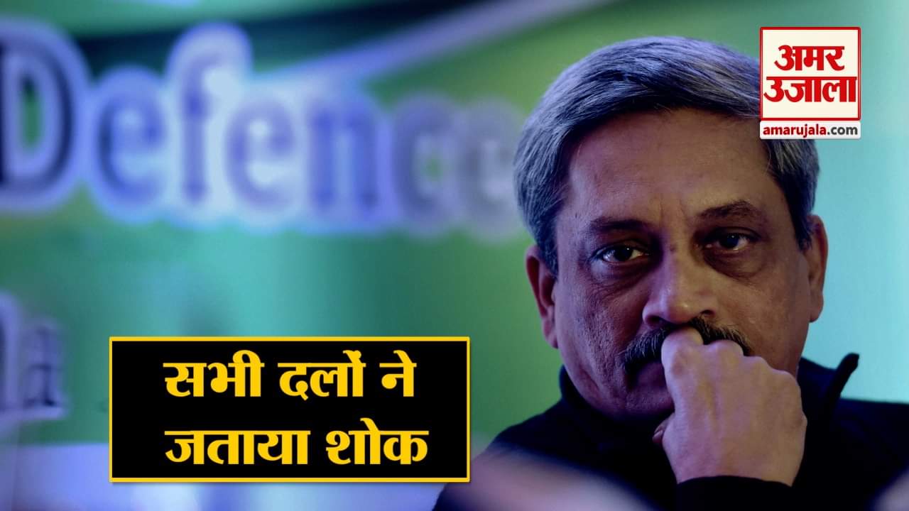 मनोहर पर्रिकर