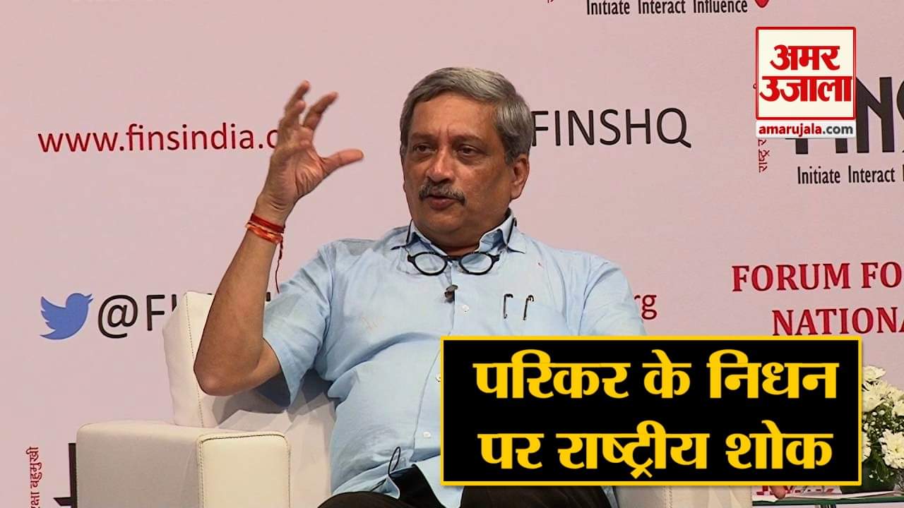 मनोहर पर्रिकर