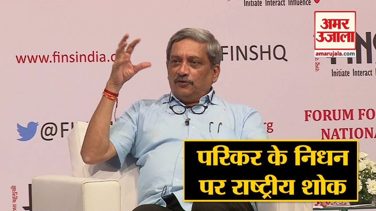 मनोहर पर्रिकर