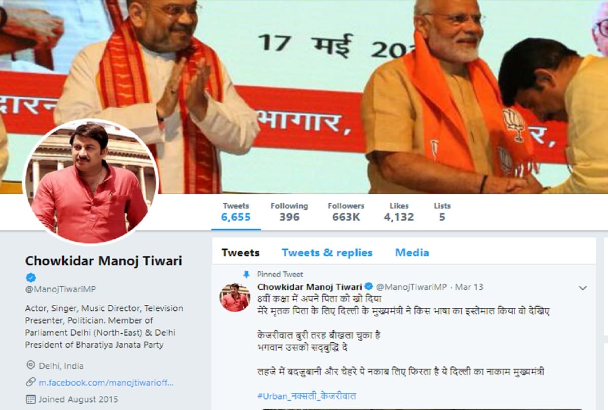 Lok Sabha elections 2019: pm modi Amit shah and other bjp leader changed twitter name add chowkidar