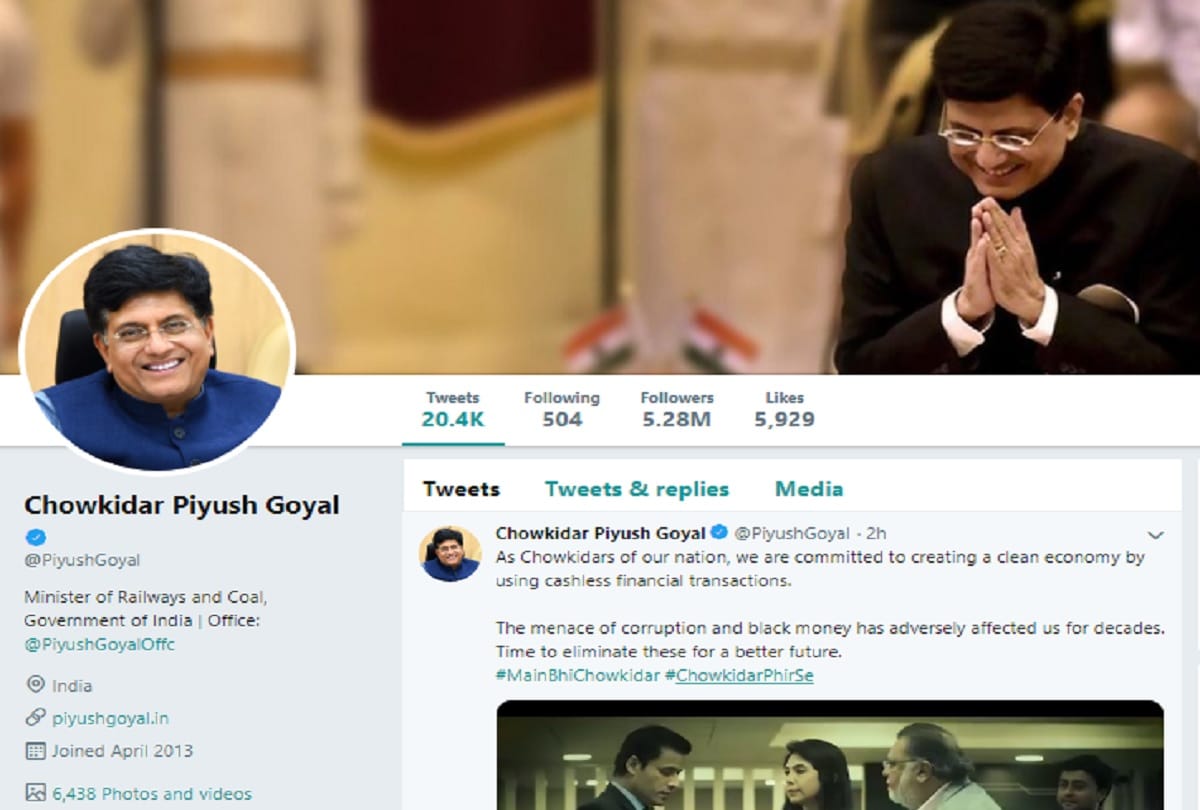 Lok Sabha elections 2019: pm modi Amit shah and other bjp leader changed twitter name add chowkidar