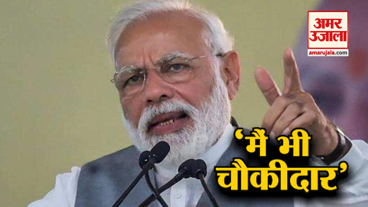 पीएम मोदी