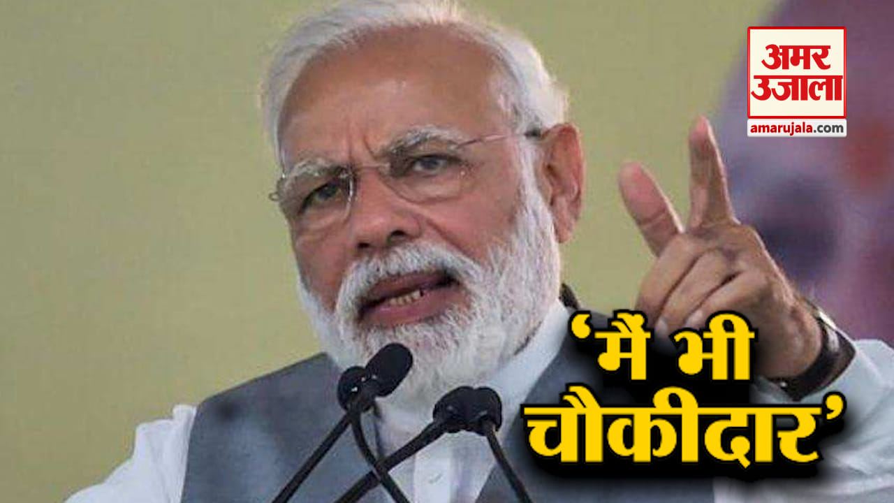 पीएम मोदी