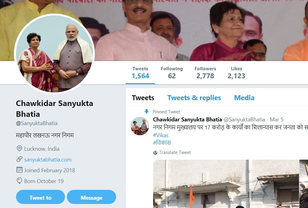 lucknow mayor sanyukta bhatia add chawkidar to her name.