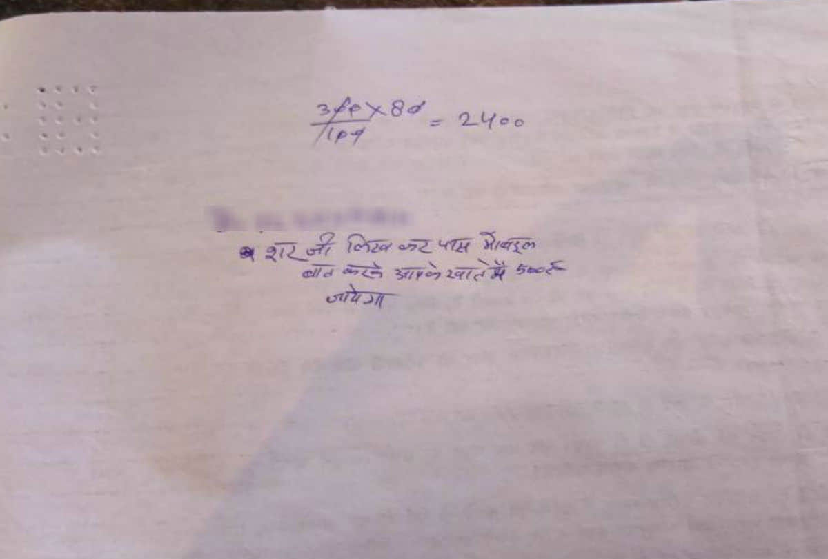 up board students funny answer wrote on exam copy