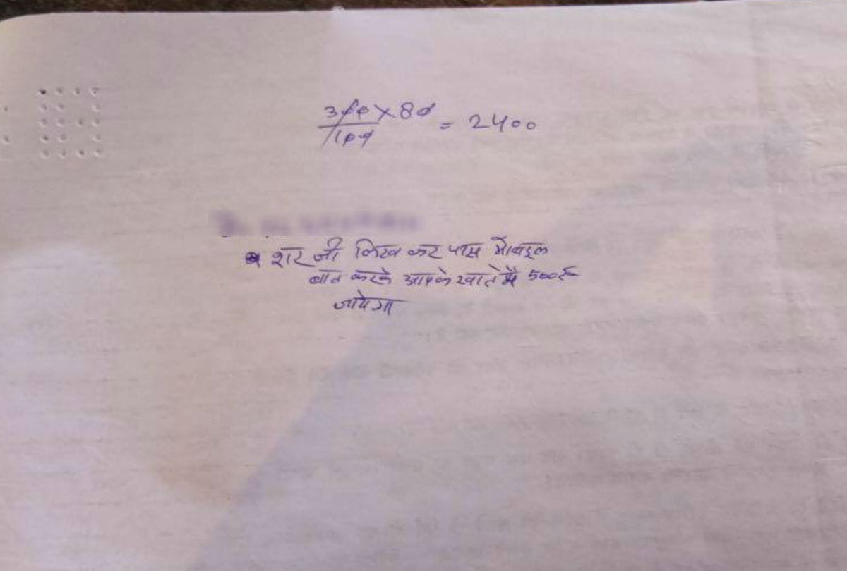 up board students funny answer wrote on exam copy