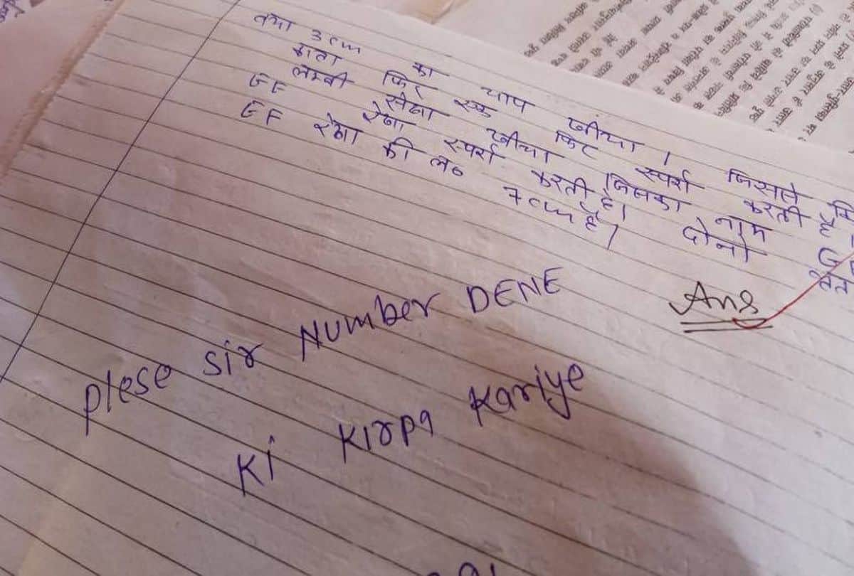 up board students funny answer wrote on exam copy