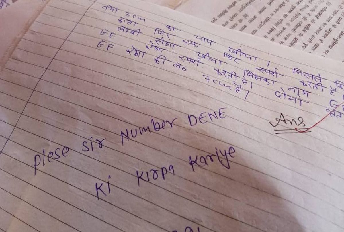 up board students funny answer wrote on exam copy