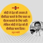 मोदी पर बरसे राहुल गांधी