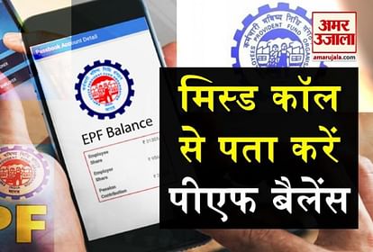 how to check pf balance online