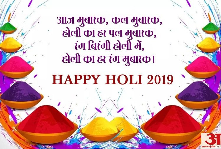 Happy Choti Holi Wishes 2022 Happy Holi Images Photos Text SMS Shayari  Pictures Wallpaper and Messages  Astrology in Hindi  Choti Holi Wishes  2022 हलक पजन स पहल अपन क इन