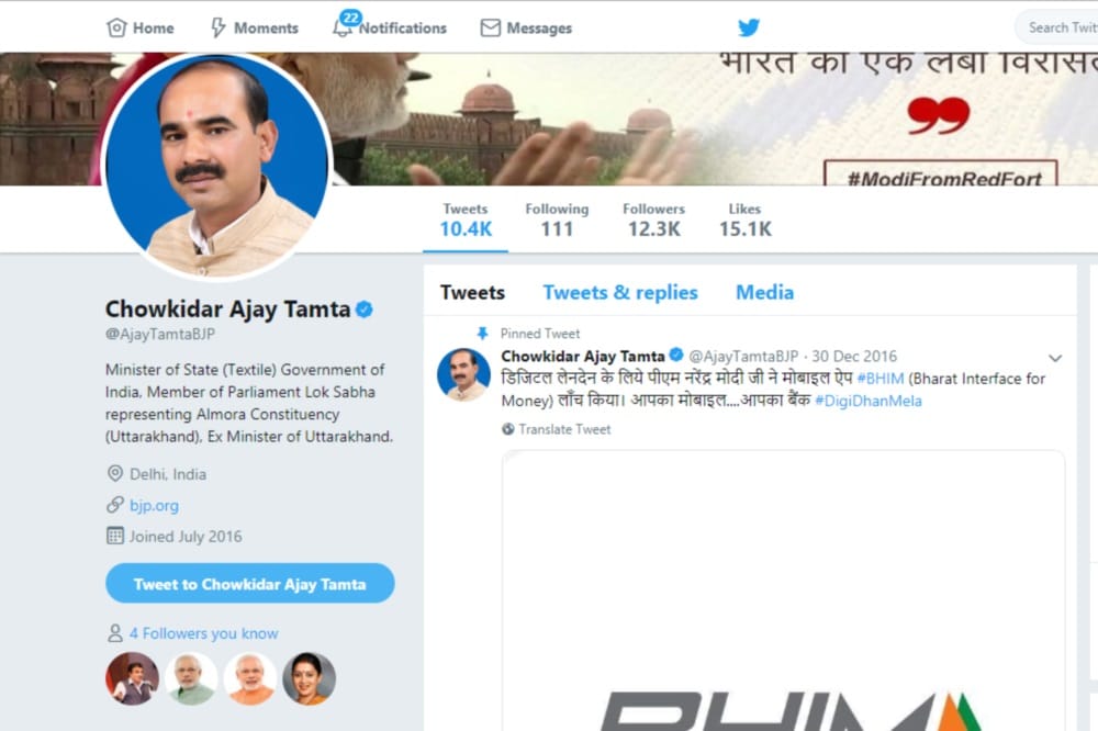 bjp leader add chowkidar in their name on social media lok sabha elections 2019