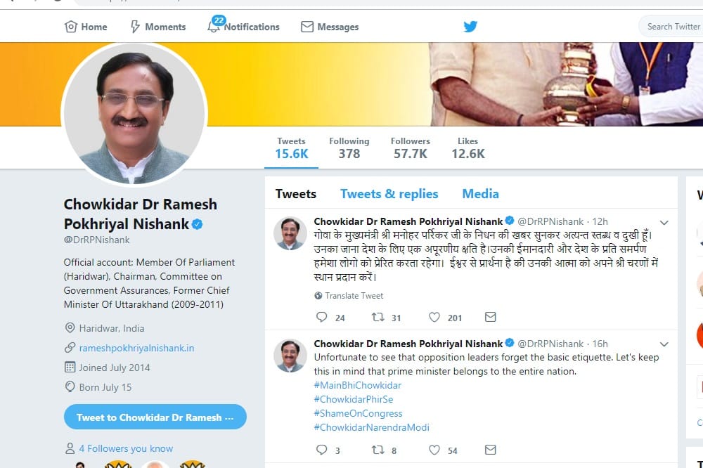 bjp leader add chowkidar in their name on social media lok sabha elections 2019