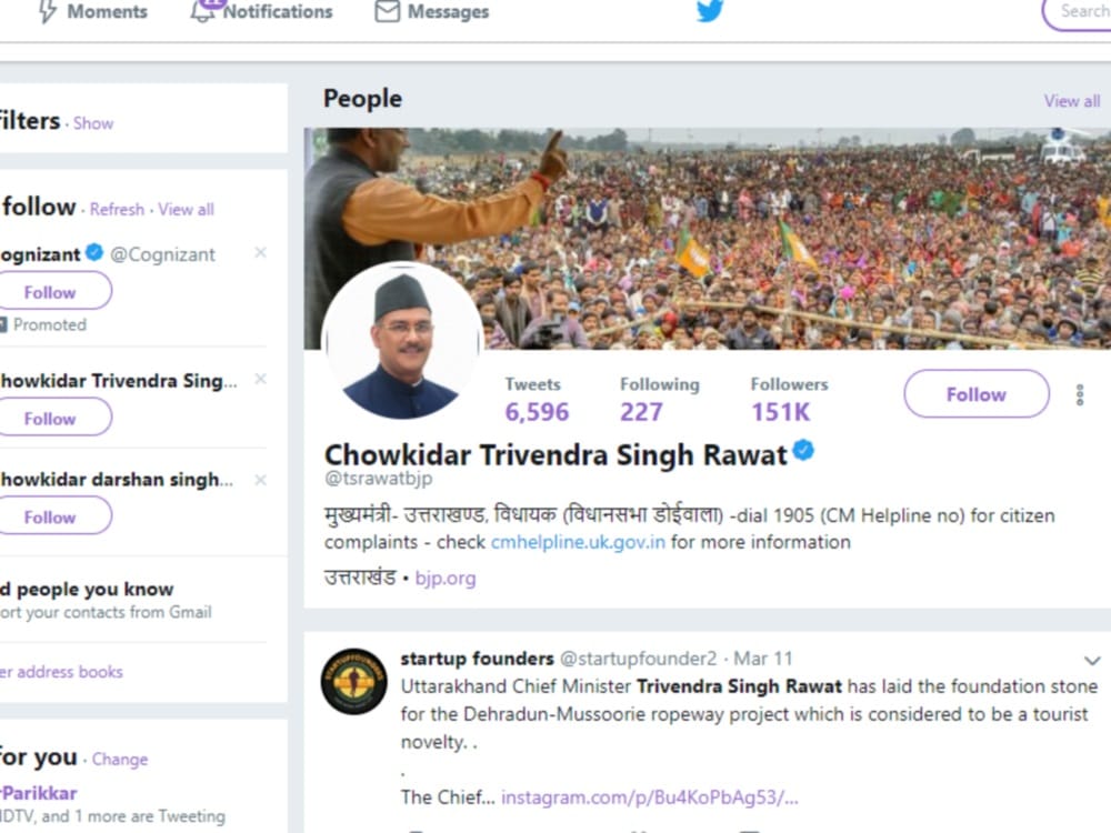 bjp leader add chowkidar in their name on social media lok sabha elections 2019